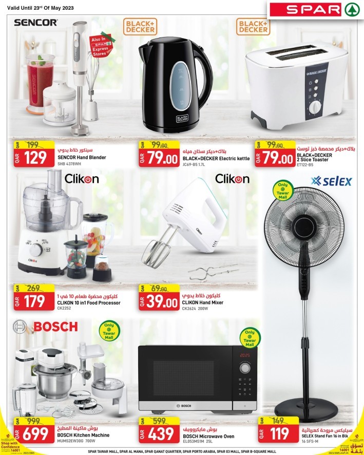 Spar Family Deals