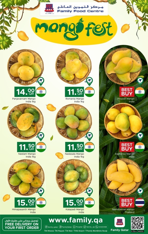  عروض مركز التموين العائلي  من 18 إلى 27 مايو 2023
