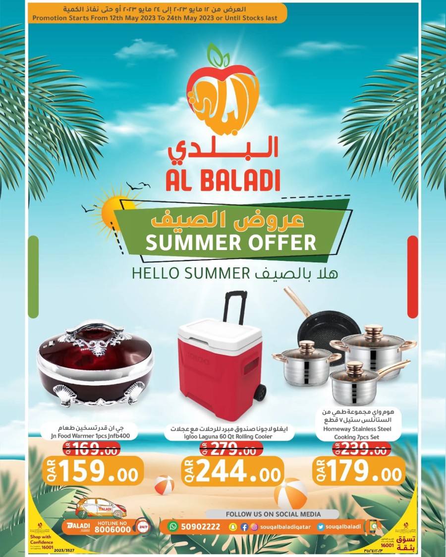 Souq Al Baladi Hello Summer