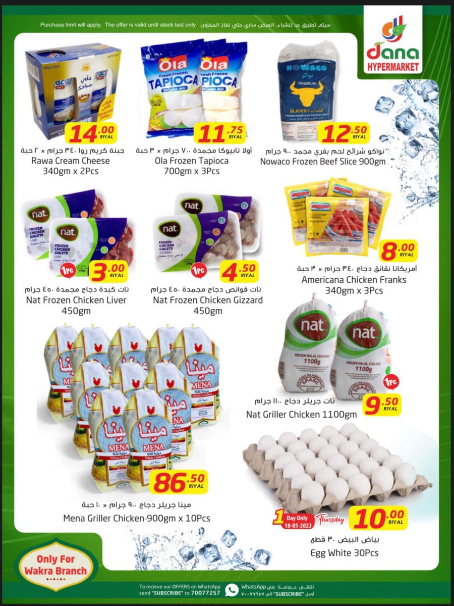 Dana Wakra Weekend Offers