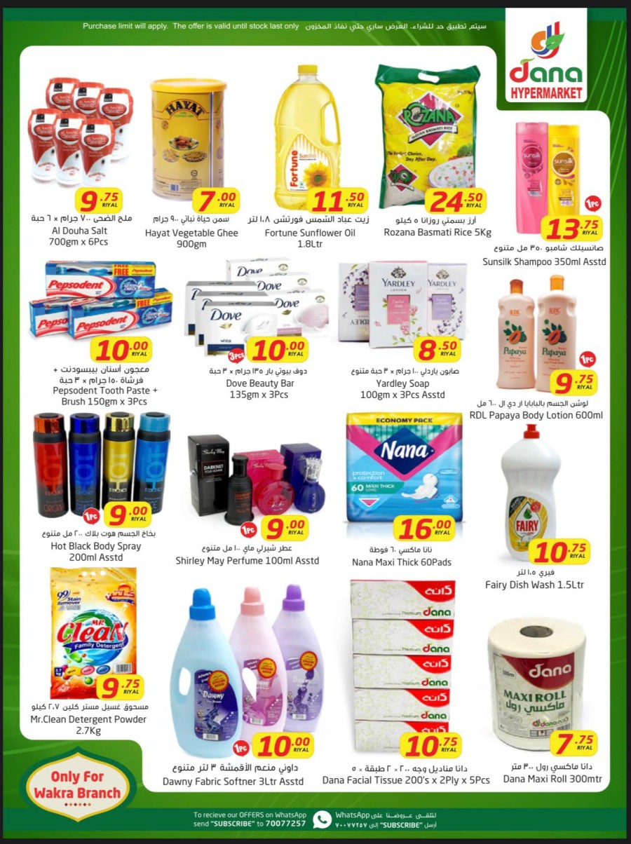 Dana Wakra Weekend Offers