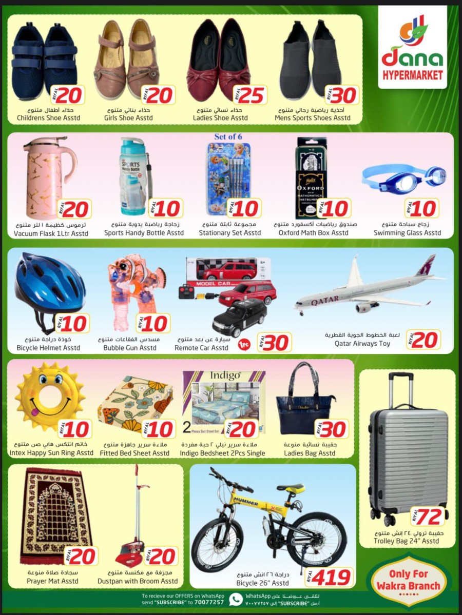 Dana Wakra Weekend Offers