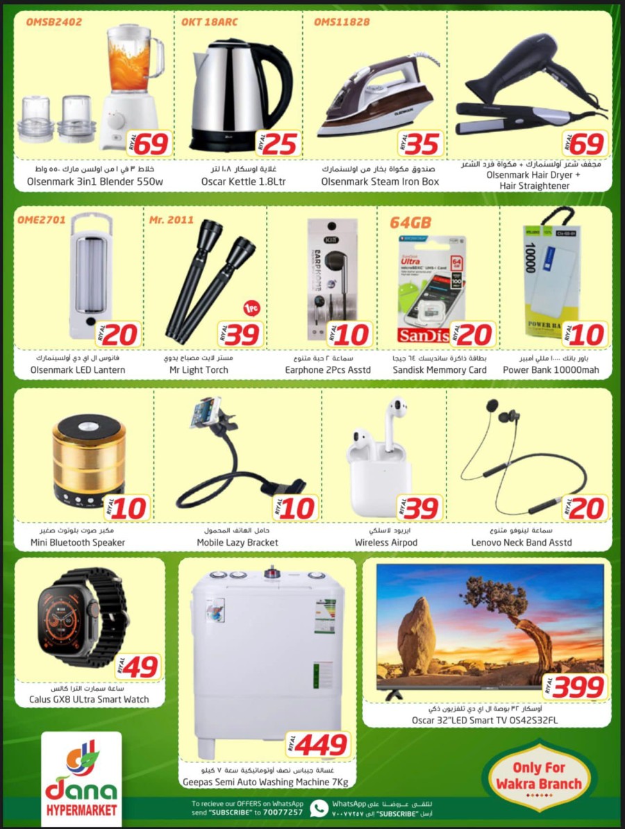 Dana Wakra Weekend Offers