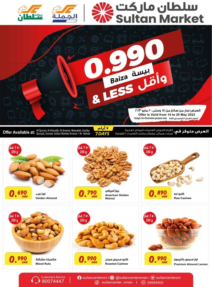 Sultan Center 0.990 Baiza & Less