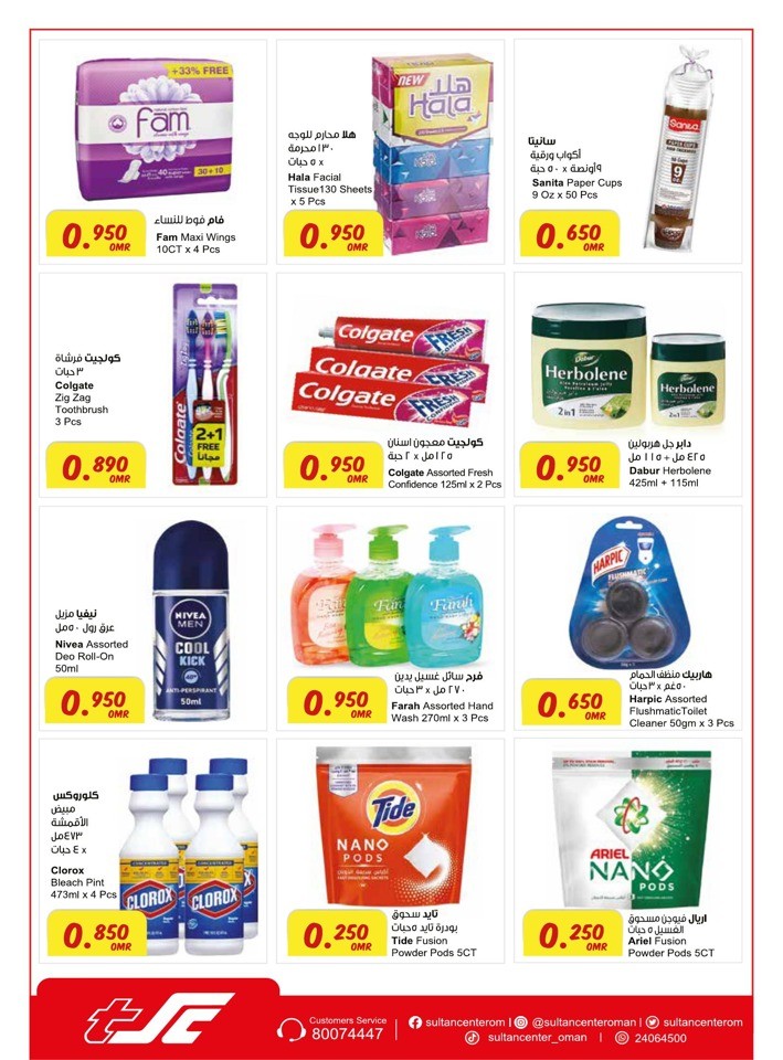 Sultan Center 0.990 Baiza & Less