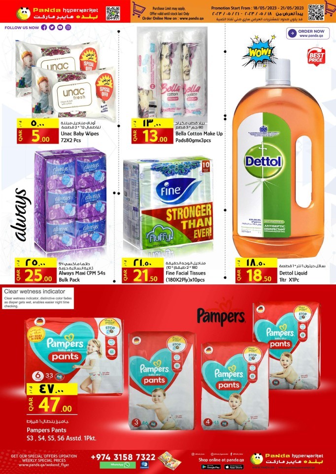 Panda Hypermarket Weekly Prices