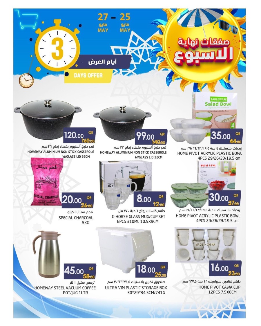 Ramez Great Promotions
