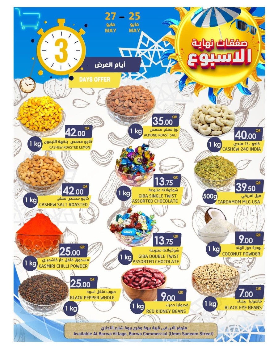 Ramez Great Promotions
