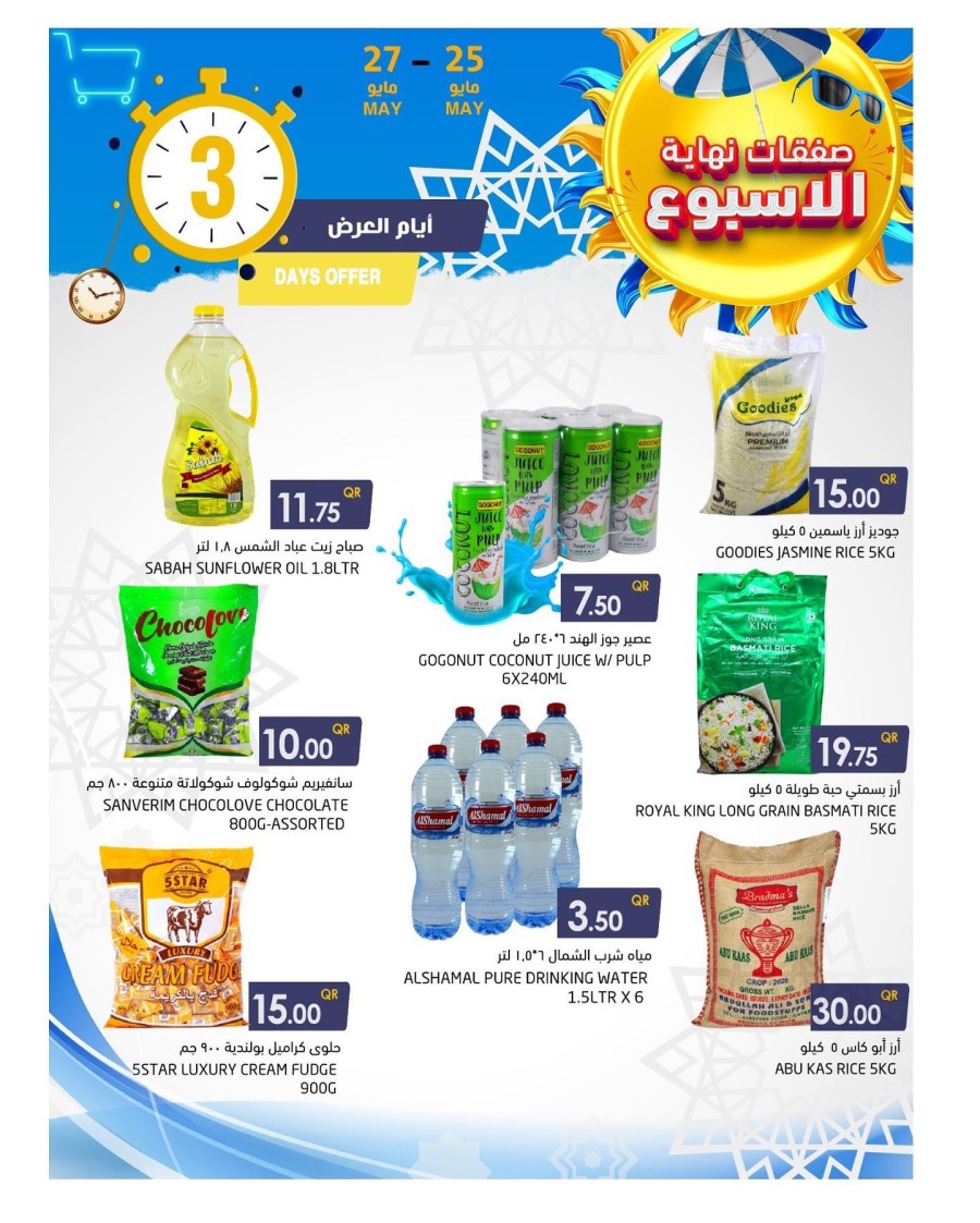 Ramez Great Promotions