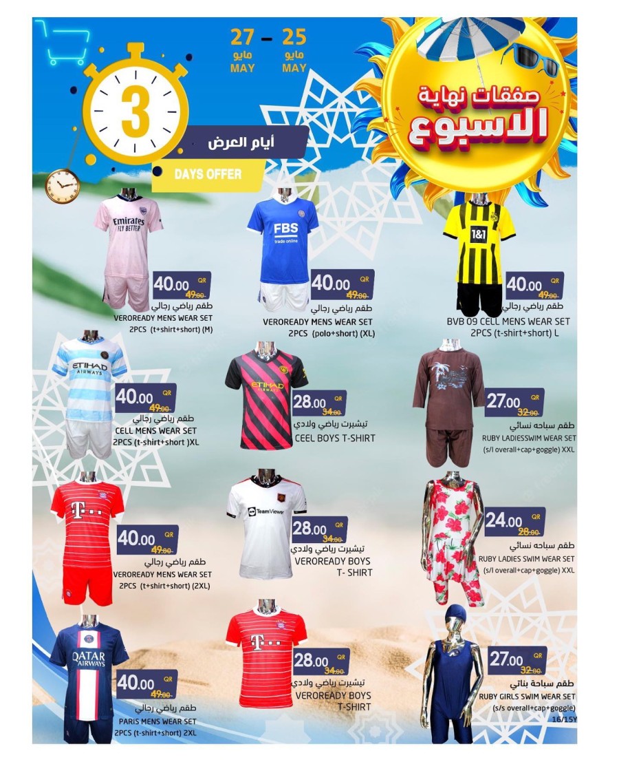 Ramez Great Promotions