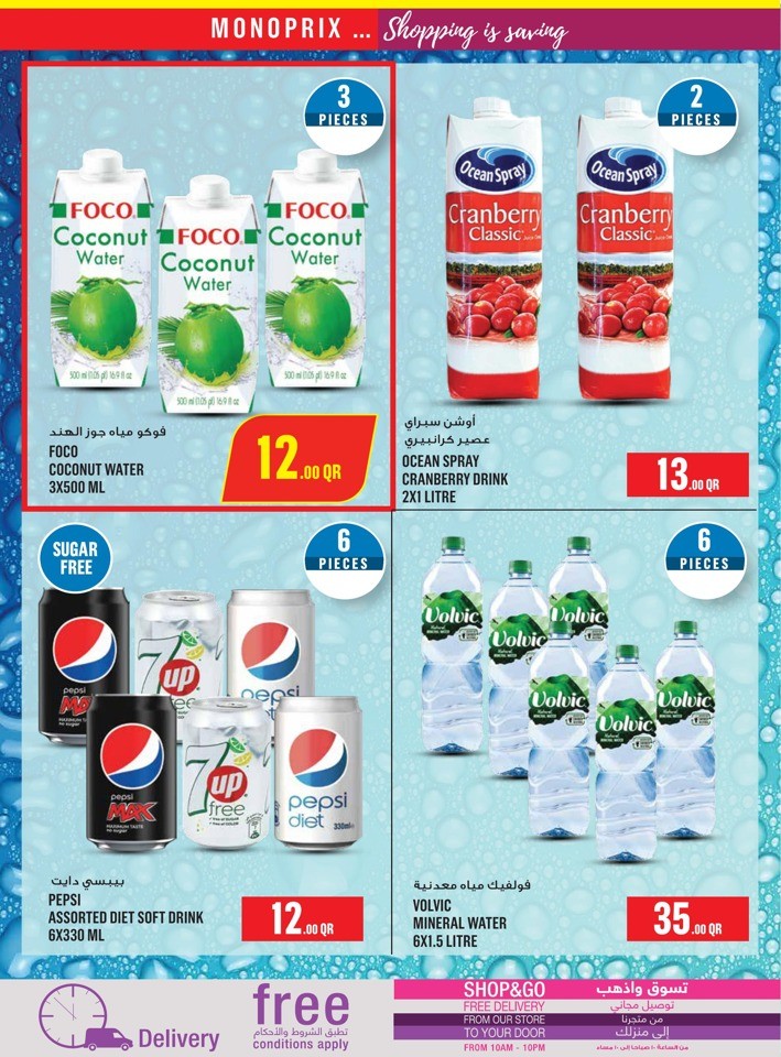 Monoprix Shopping Offers | Qatar Shopping Offers Today