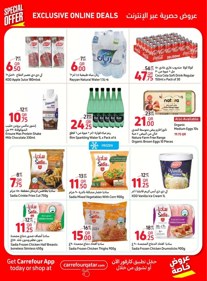 Carrefour Online Shopping Deals