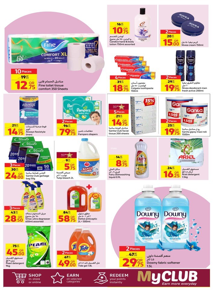 Carrefour Shopping Offers