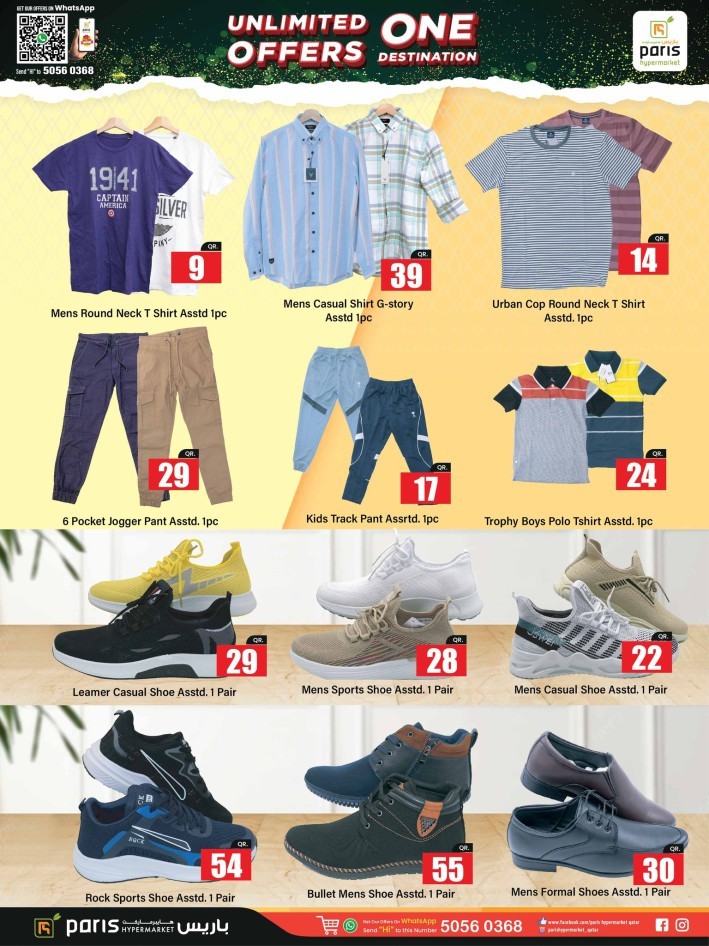  عروض باريس هايبر ماركت  من 25 إلى 29 مايو 2023