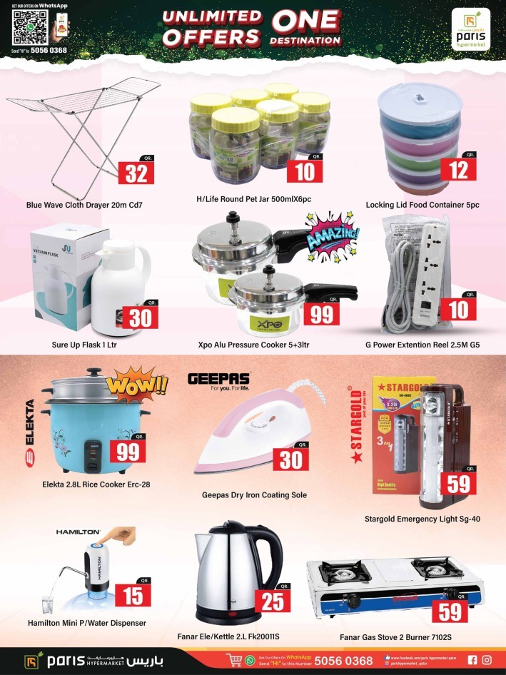  عروض باريس هايبر ماركت  من 25 إلى 29 مايو 2023