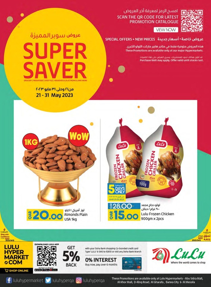 Lulu Super Saver Sale
