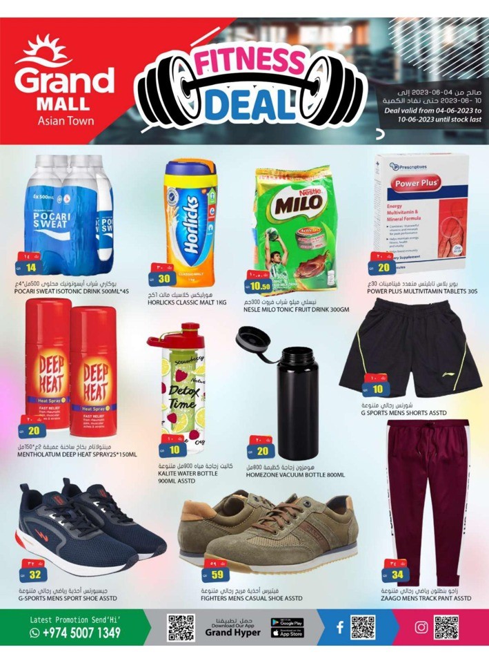 Grand Mall Fitness Deal