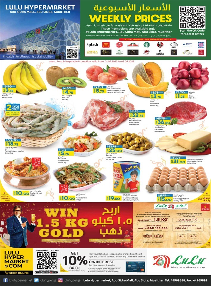 Lulu Abu Sidra Weekly Prices Deal