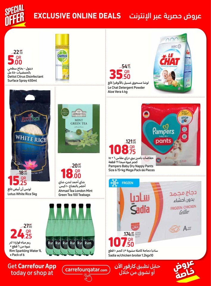 Carrefour Online June Offers