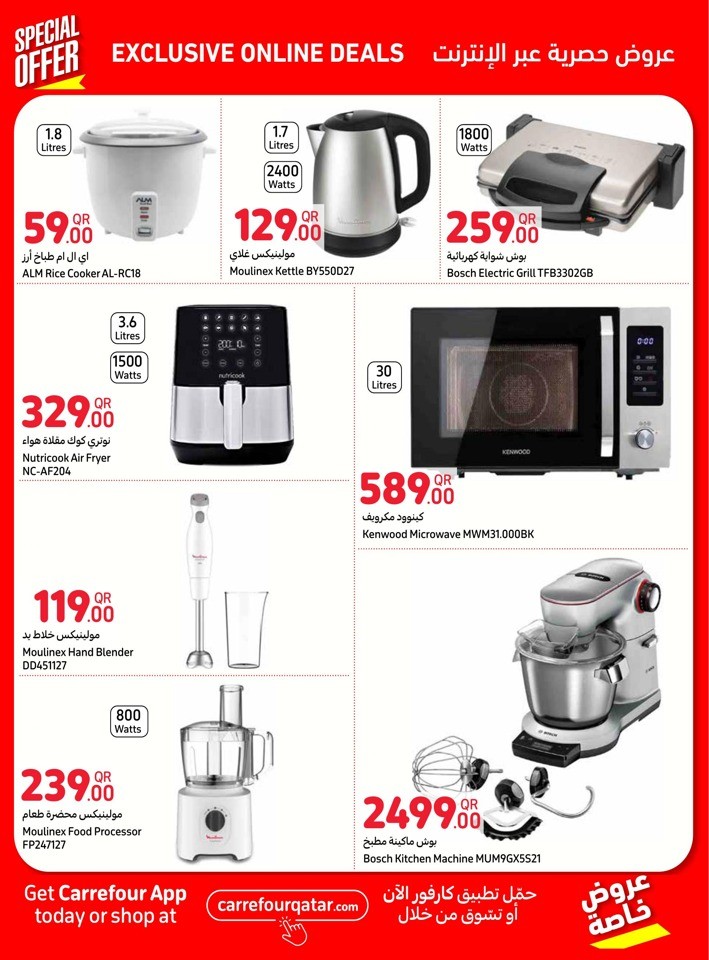 Carrefour Online June Offers