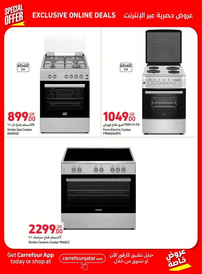 Carrefour Online June Offers