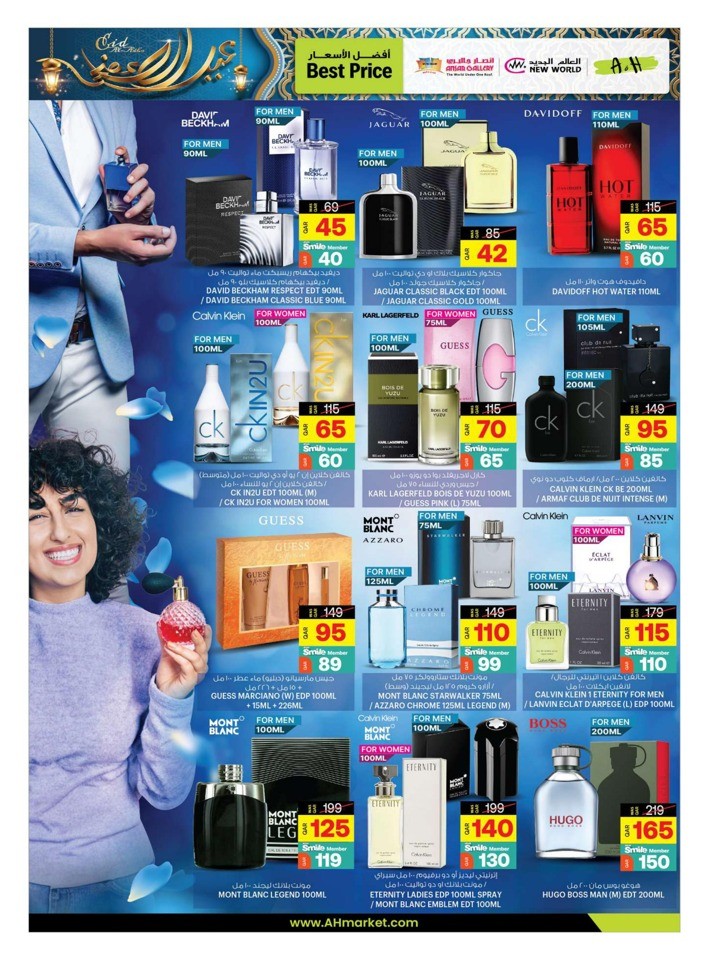 Ansar Gallery Eid Mubarak Offers Qatar Shopping Offers