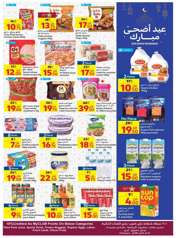 Carrefour Eid Adha Mubarak