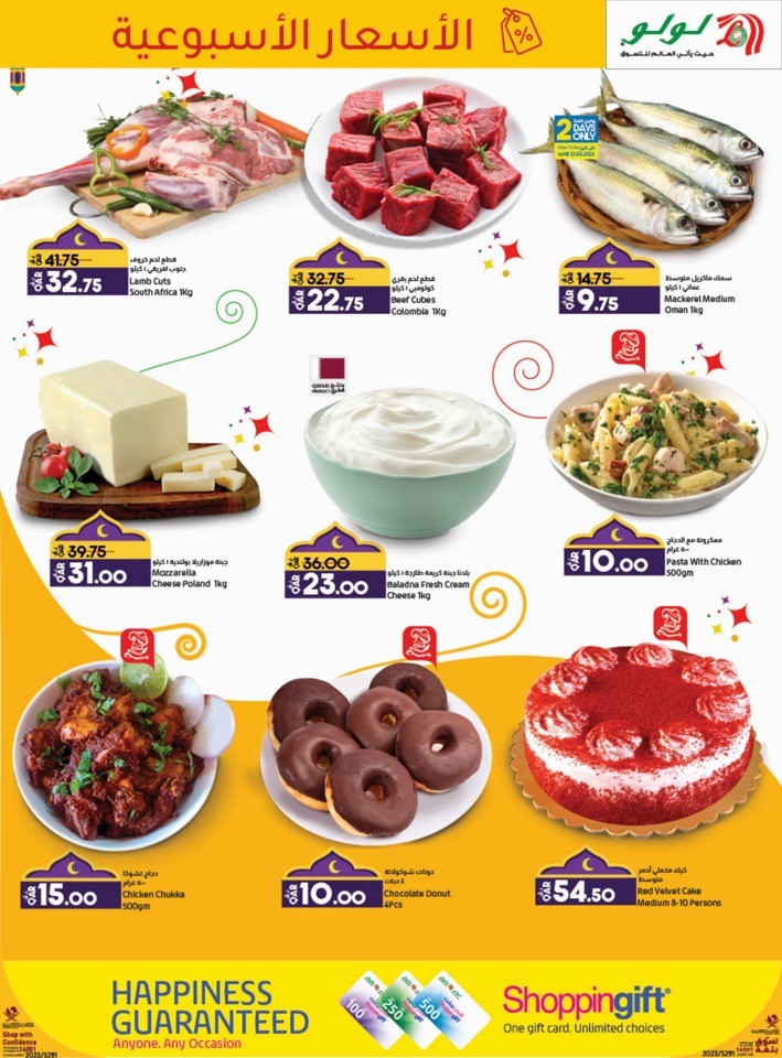 Lulu Super Weekly Prices