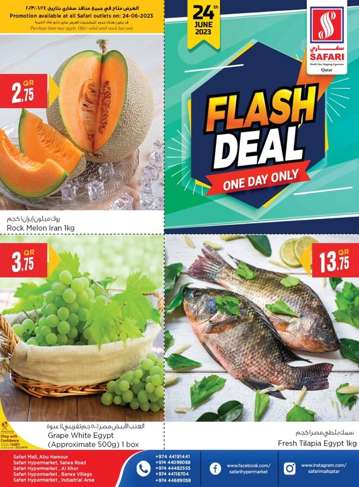 Safari Daily Deals 24 June
