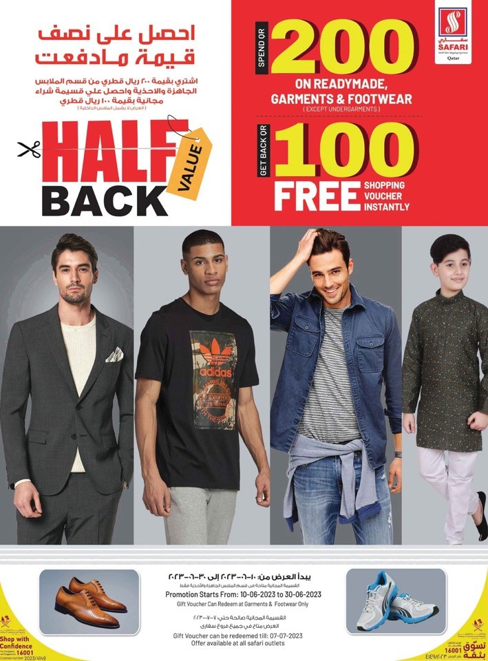 Safari Daily Deals 24 June