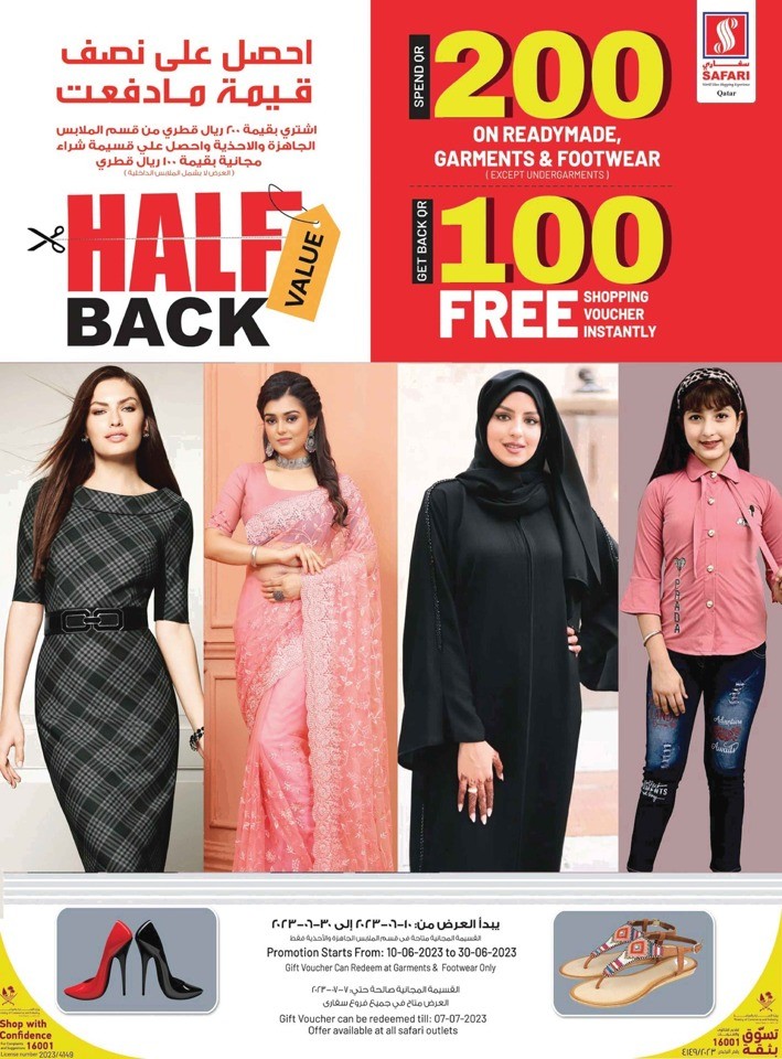 Safari Daily Deals 24 June