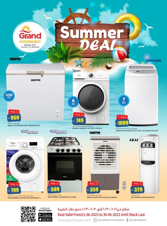 Ezdan Mall Summer Deals