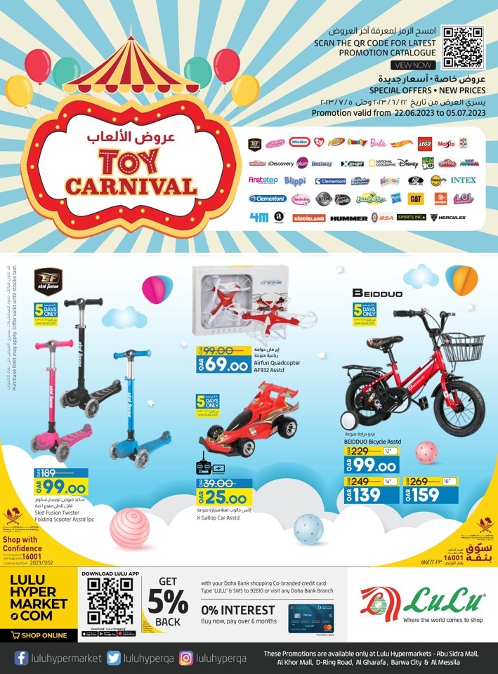 Lulu Toy Carnival Sale