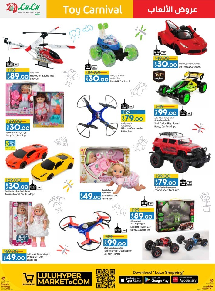 Lulu Toy Carnival Sale