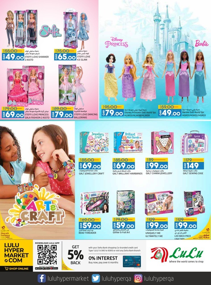 Lulu Toy Carnival Sale