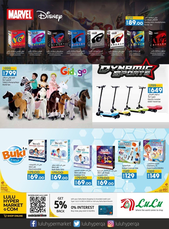 Lulu Toy Carnival Sale