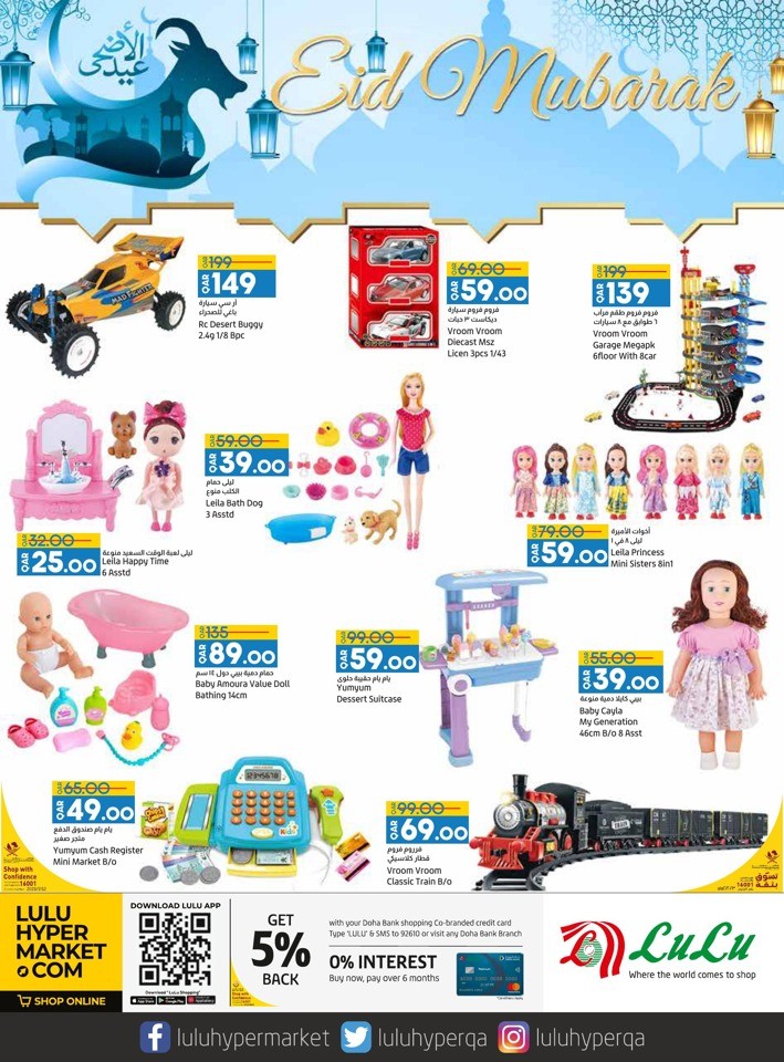 Lulu Toy Carnival Sale