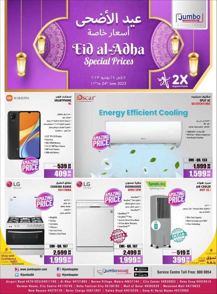 Eid Al Adha Special Prices