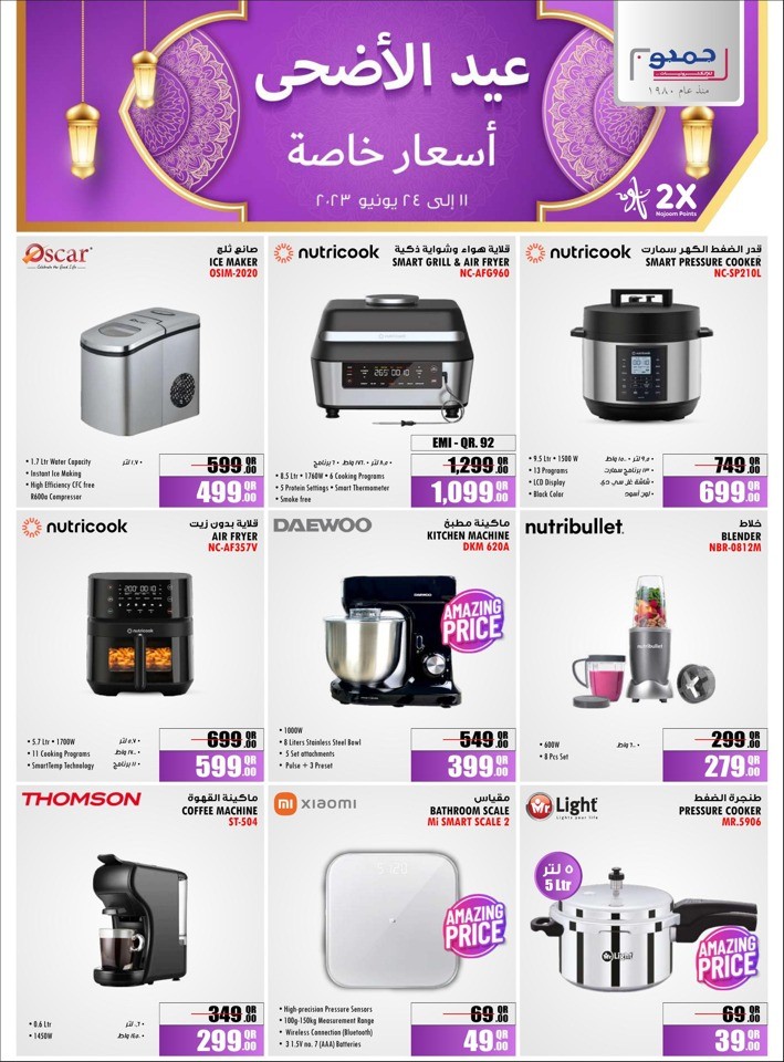 Eid Al Adha Special Prices