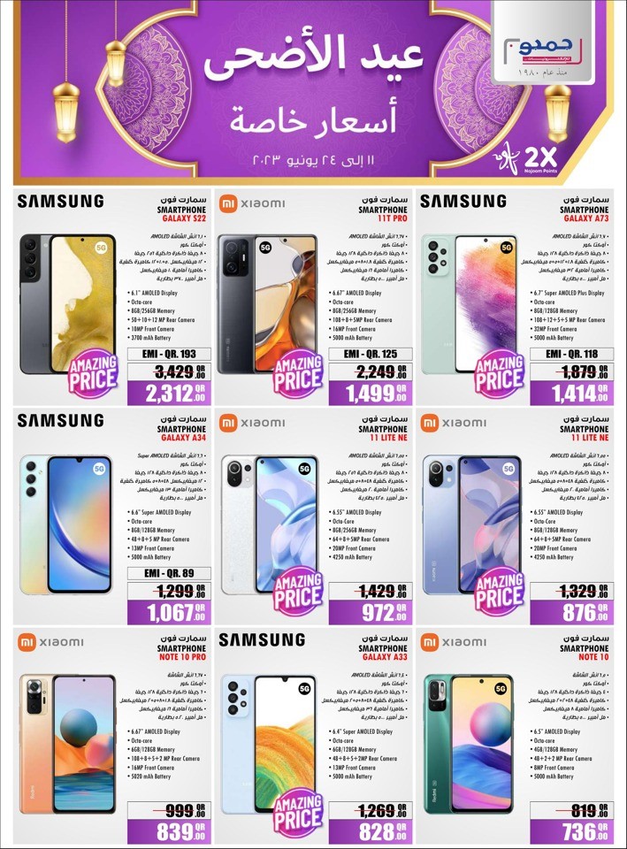 Eid Al Adha Special Prices