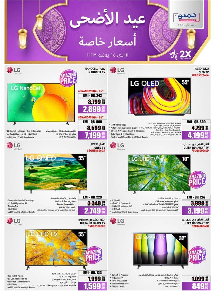 Eid Al Adha Special Prices