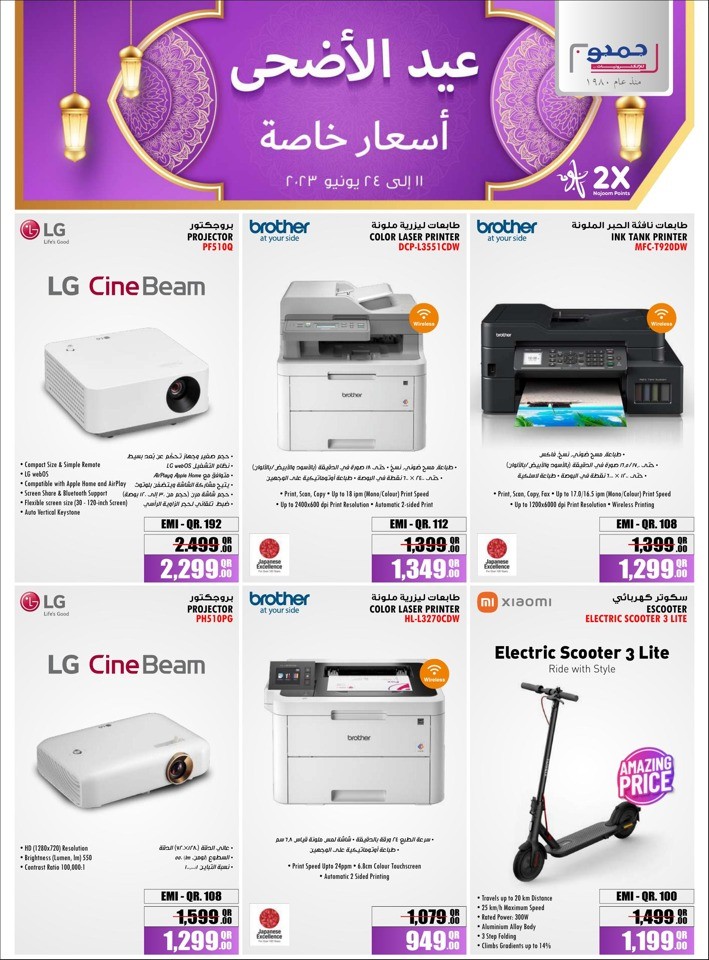 Eid Al Adha Special Prices