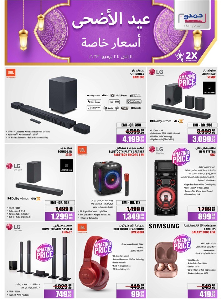 Eid Al Adha Special Prices