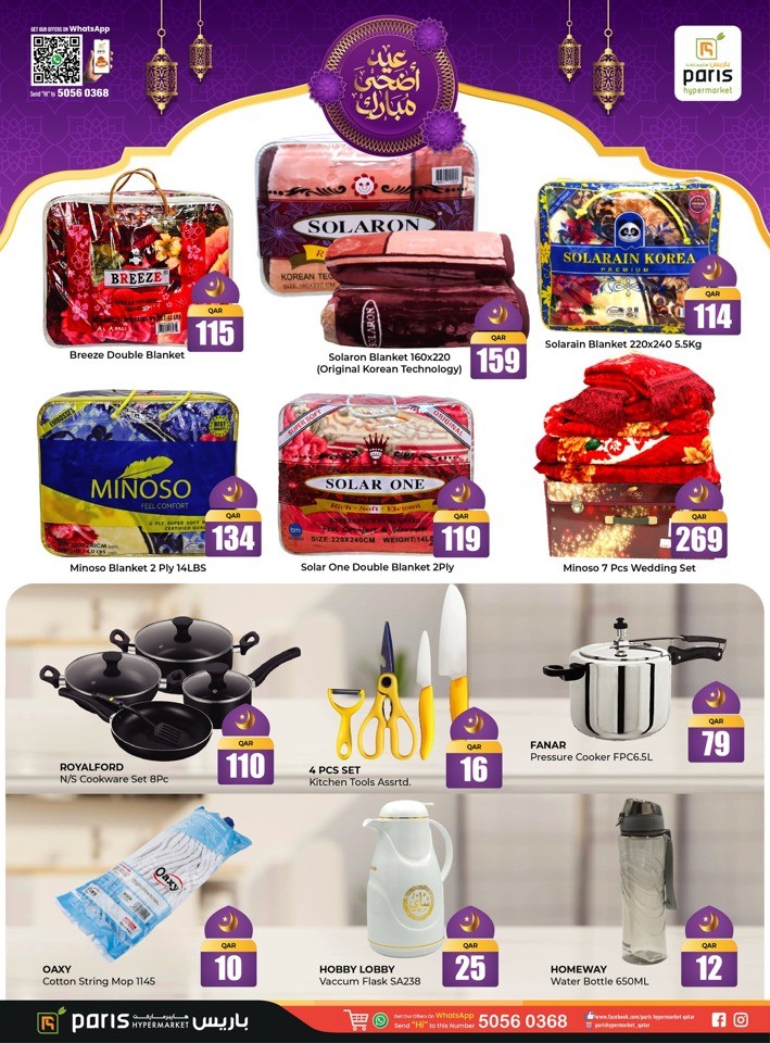 Paris Hypermarket EID Offers