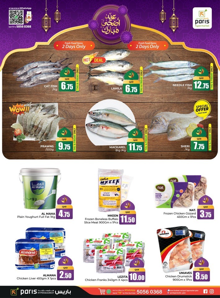 Paris Hypermarket EID Offers