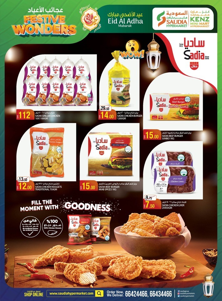 Saudia Hypermarket Festive Wonders