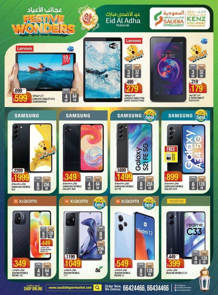 Saudia Hypermarket Festive Wonders