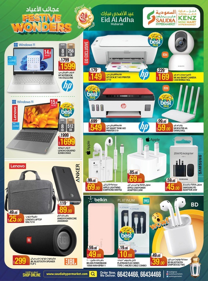 Saudia Hypermarket Festive Wonders