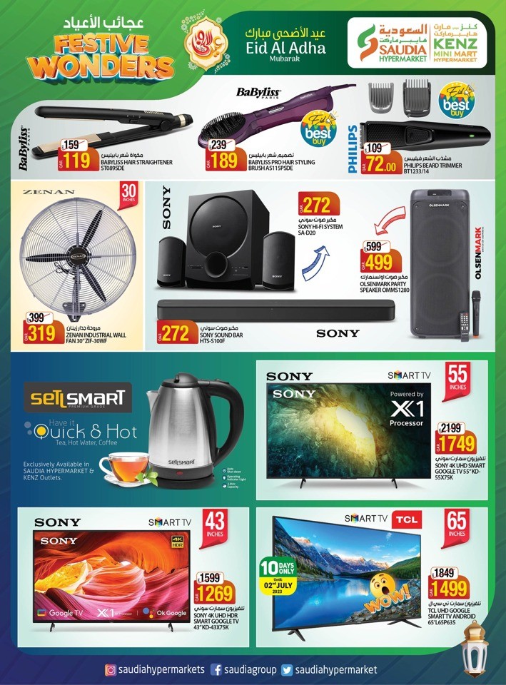 Saudia Hypermarket Festive Wonders