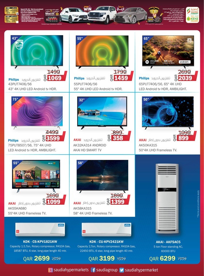 Saudia Hypermarket Festive Wonders